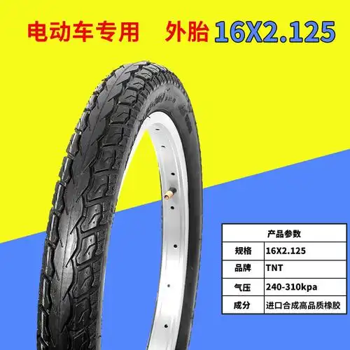 【电动三轮车外胎】报价行情_排行_品牌_参数_怎么样_图片_商家-苏宁