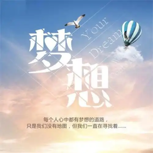 励志头像图片大全186张 高清好看的正能量励志头像拼搏图片_励志头像