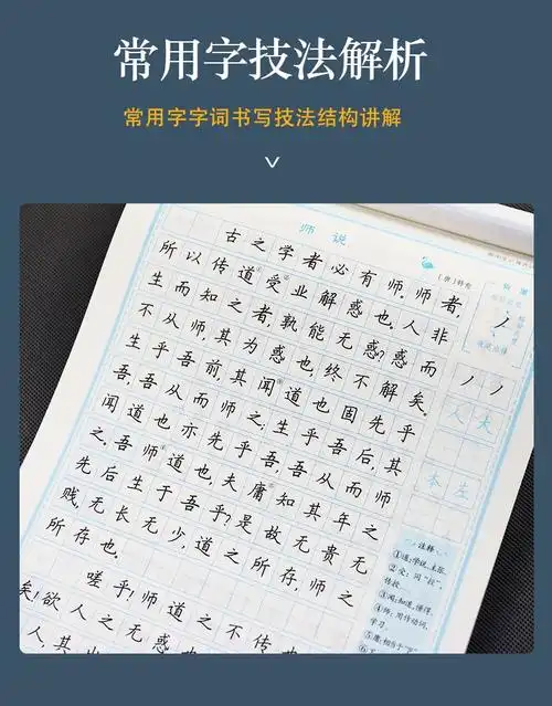 衡水体中文字帖高中生背古诗词楷书正楷字帖初中生字帖练字本中学生