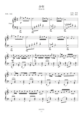 少年--梦然--简易c调,少年--梦然--简易c调钢琴谱,少年--梦然--简易c