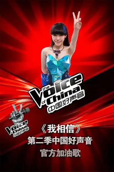 相关问题三,中国好声音1,2,3,4,5,6期歌手名字和唱的歌曲名