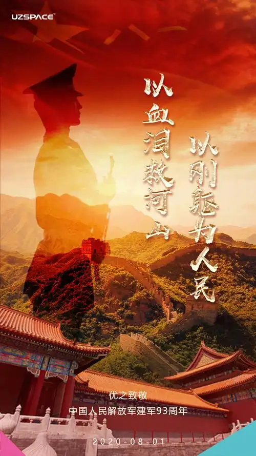 八一建军节:致敬最可爱的他们