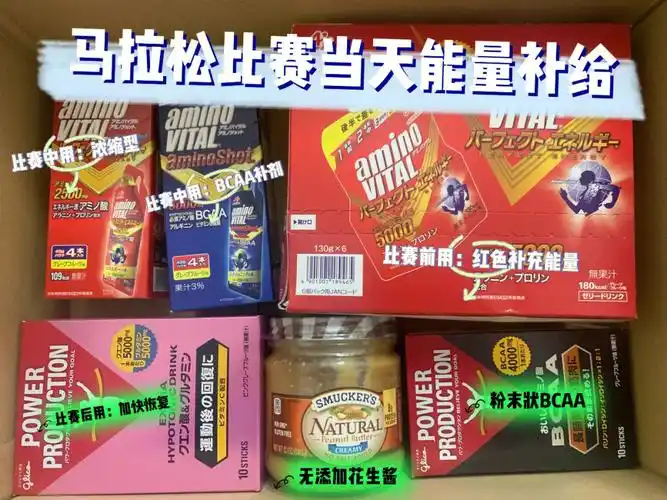 马拉松比赛能量补给开箱
