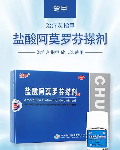 0ml*1瓶 治灰指甲癣液抗真菌液 每周用药一次 3盒