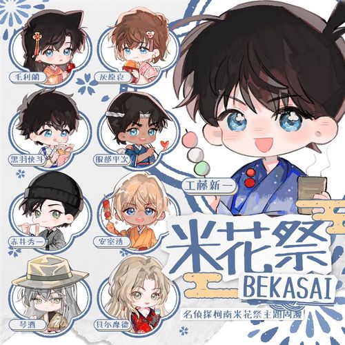 昂沐柯南小卡名侦探 名侦探柯南花祭同人周边方吧唧徽章小卡 琴酒 方