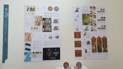 首届山西省文化和旅游创意设计大赛及优秀作品展