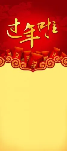 高清喜庆背景图片