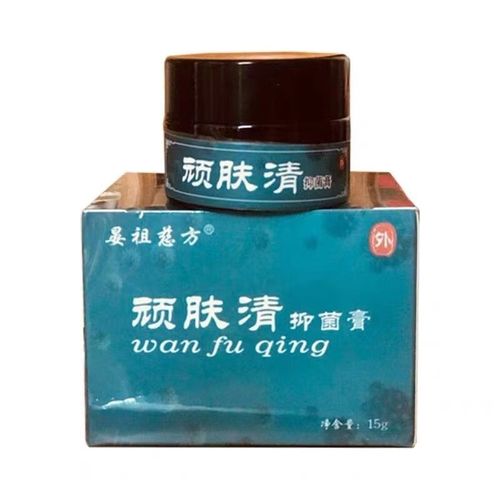大药房直售晏祖慈方顽肤清乳膏男女护肤益肤 一盒