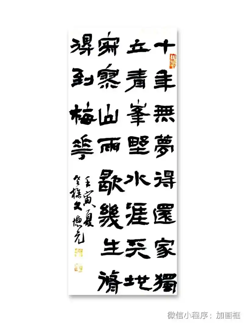 隶书古诗《武夷山中》#我要上热门 #书画交友 #书法艺木欣赏 - 抖音