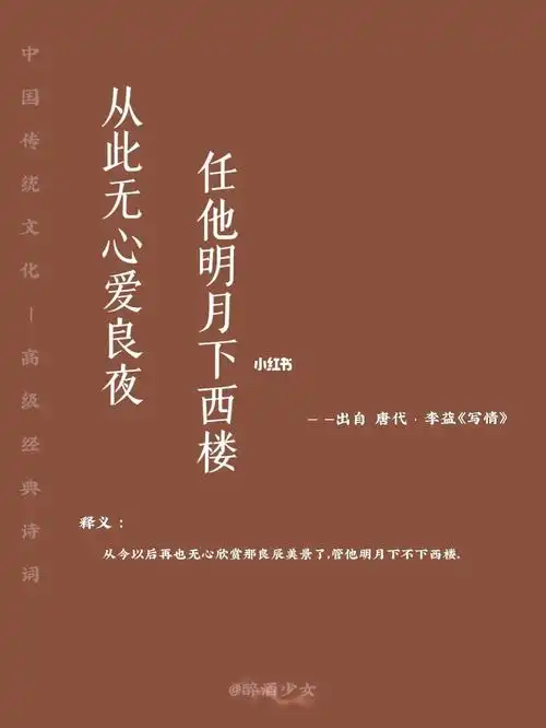 每日触人心弦诗词|写情