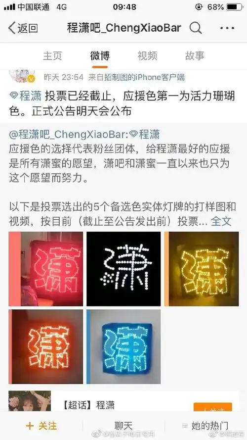 乐华演唱会陈潇粉丝和李汶翰粉丝因为应援色. 来自娱透君 - 微博