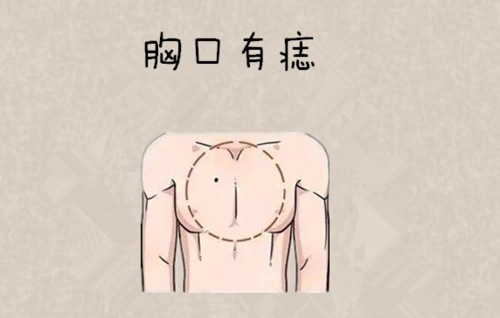 胸口有痣面相上,一个人的胸口处有痣,对于男人来说是恶痣,而且这种痣