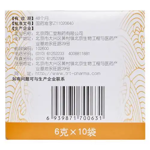 详见说明书适用人群:成人用法:口服剂型:丸剂药品通用名:加味左金丸