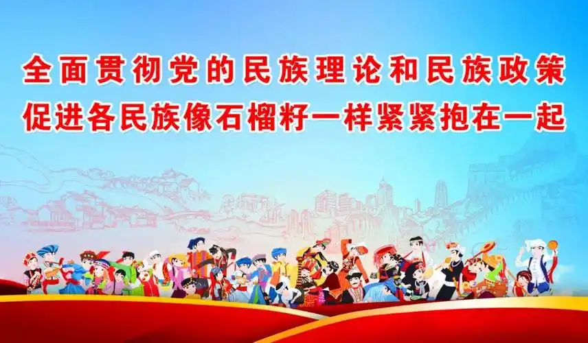 【铸牢中华民族共同体意识宣传海报】_澎湃号·政务_澎湃新闻-the pap