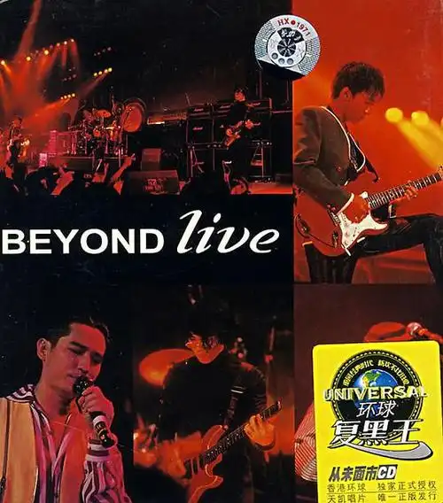 beyond - beyond live 1991演唱会