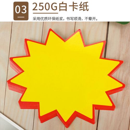 可擦写加大标价牌超市价格标签价格牌展示架爆炸贴惊爆价pop价签特价