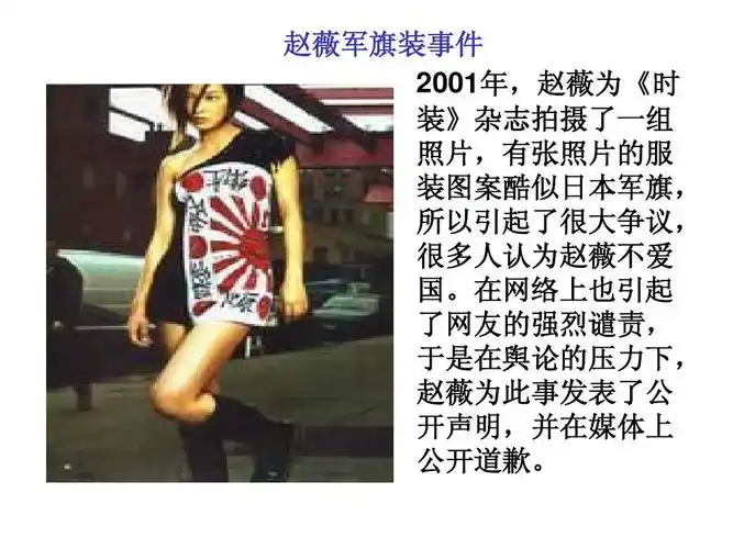 学习方法ppt 初一历史开学第一课,初中历史学习方法 赵薇军旗装事件