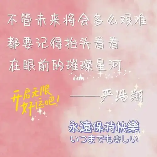 时代少年团励志语录壁纸好看又好用