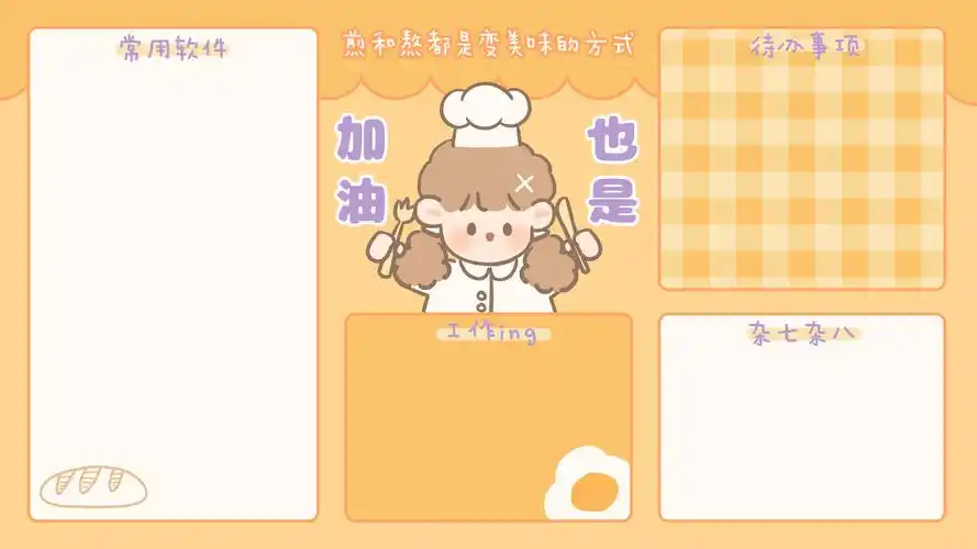 超级可爱的卡通电脑分区壁纸,高清原图