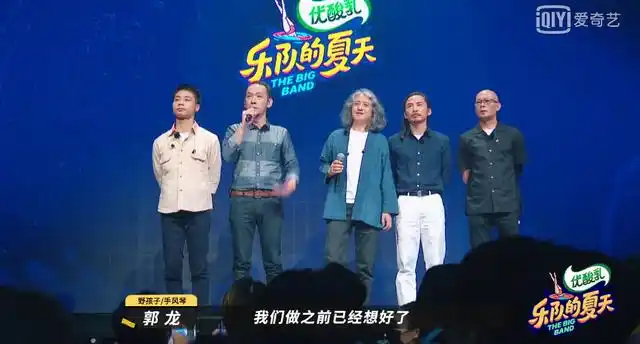 《乐队的夏天》野孩子退赛,一场综艺和音乐人的双赢!