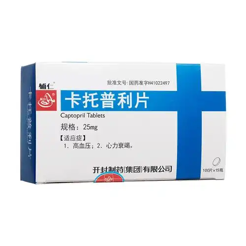 卡托普利片辅仁