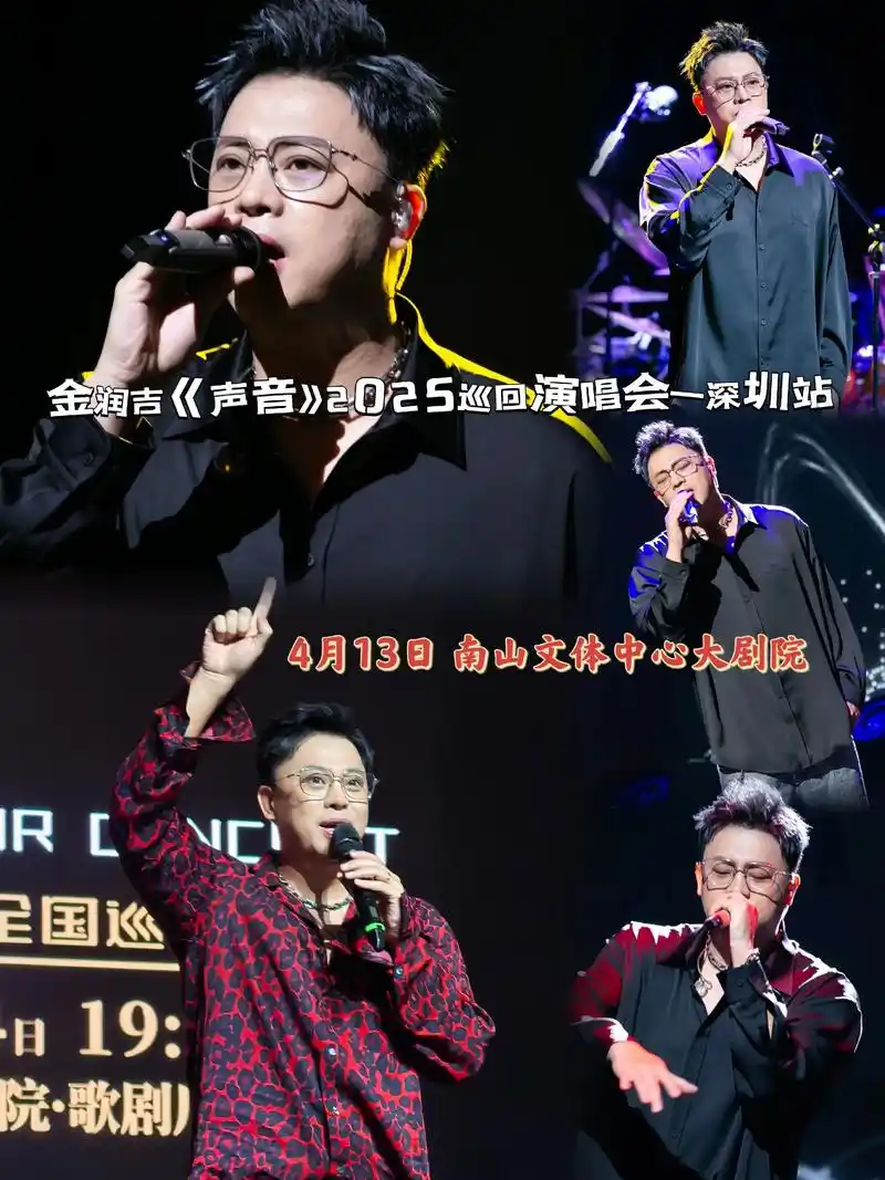 这么好听的韩嗓实力派选手,终于要来深圳巡演了#金润吉#金润吉