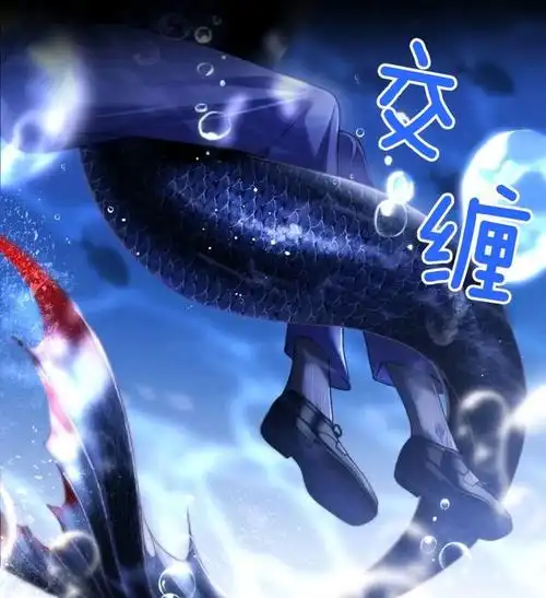 人鱼漫画,阿伽雷斯得偿所愿,华莱士有点疑惑,怎么对鱼还有幻想