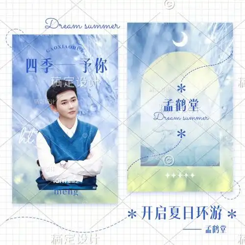 删水印因为app的原因 模板做的 做的不好 大家就随便看看就好#孟鹤堂