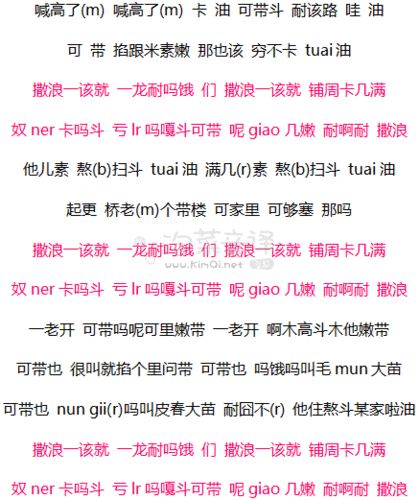 长腿叔叔音译歌词 - 泡菜音译网