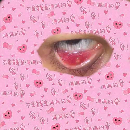 请问下眼睛这是怎么回事啊,眼睛右眼下眼皮红,前两天翻开有白点,今天