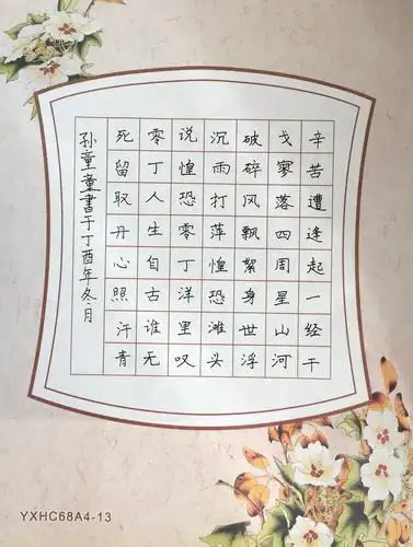 作品名称:过零丁洋作者姓名: 孙童童作者年龄:12作品类别: 书法奖