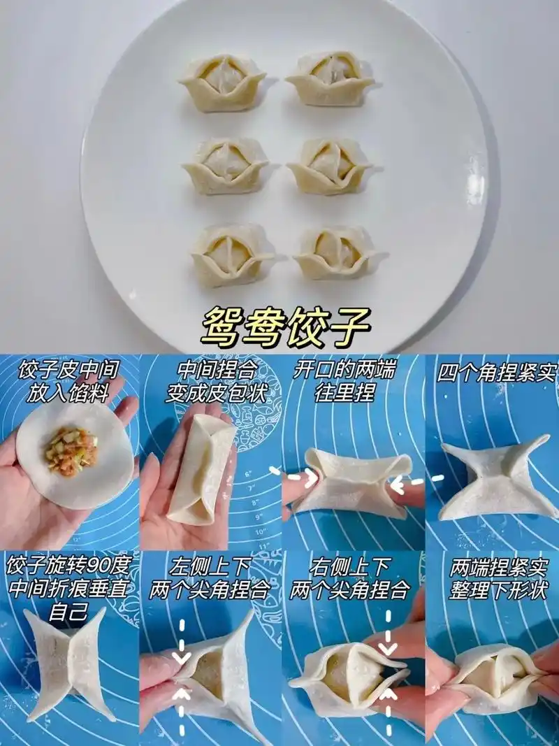 偷偷学会这几种包饺子的方法,过年回老家惊艳所 - 抖音
