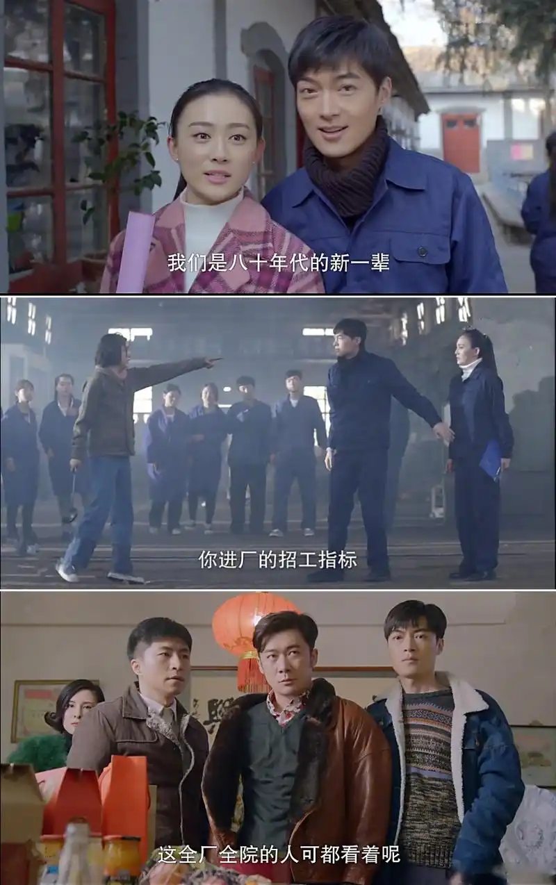 《黄大妮》牛建民和丁美丽志同道合,憧憬未来一起领导这个厂,一个当