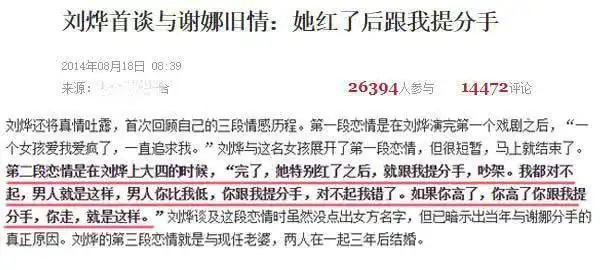 谢娜则在《娜写年华》这本书里披露过和刘烨的分手原因:两人都忙于