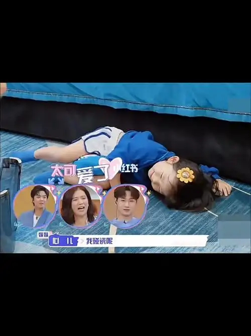 心儿宝贝_我的小尾巴心儿_娱乐_综艺片段