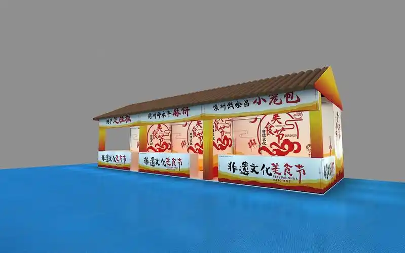 美食展位