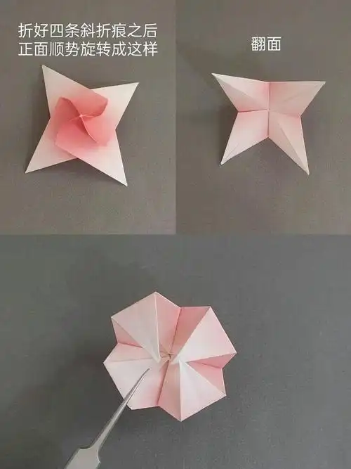 玫瑰花折纸教程来咯!