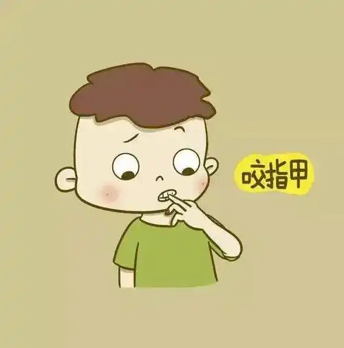 如果经常咬指甲会有什么后果呢?_郭利方心理咨询工作室