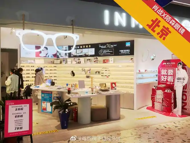 地广展示:陌森眼镜|周年特别企划(全国162店)品牌:@molsion陌森眼镜
