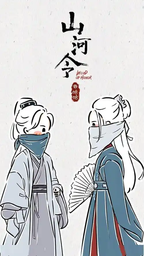 山河令手绘壁纸执子之手坐看云舒