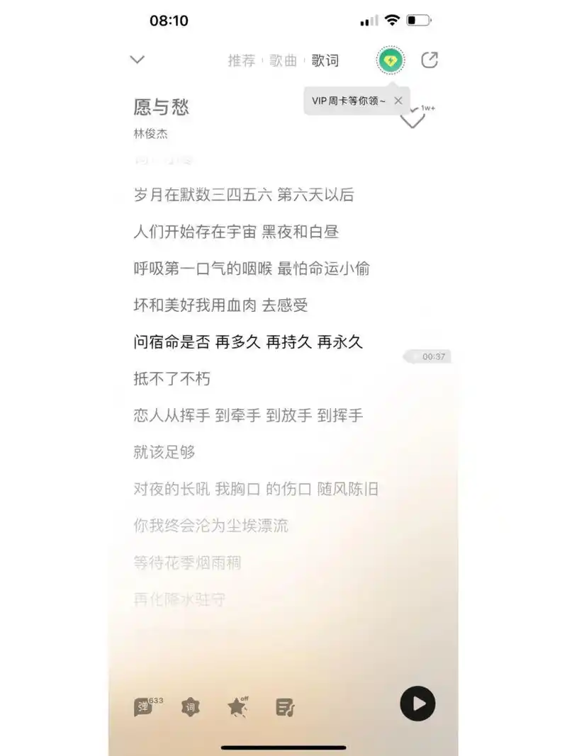 这歌词也太难为我哥了 林俊杰新专辑愿与愁 这歌词的复杂程度我哥背不