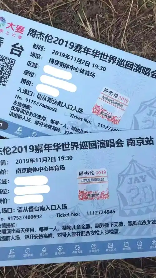 谁的青春里没有一首周杰伦周杰伦南京演唱会门票免费送