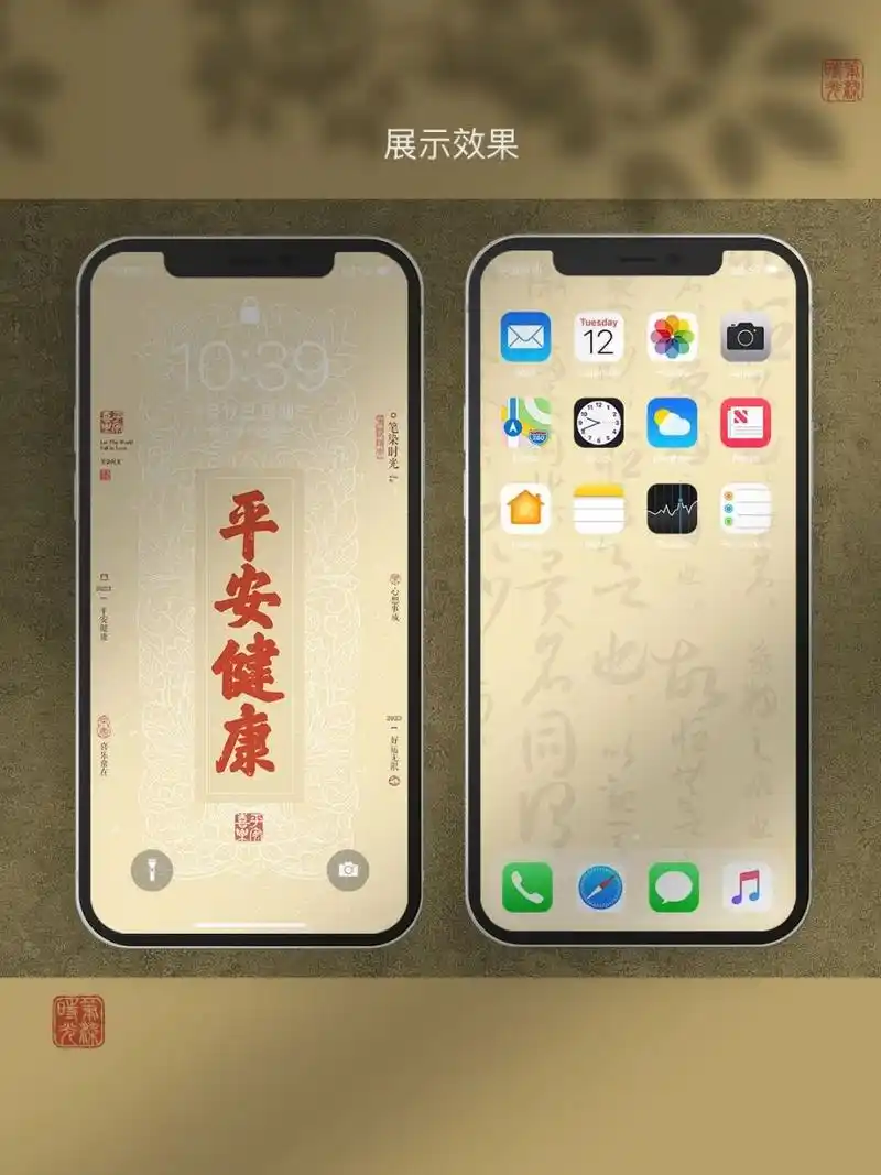 《平安健康》文字壁纸 平安健康,喜乐常在,心想事成,好运无限