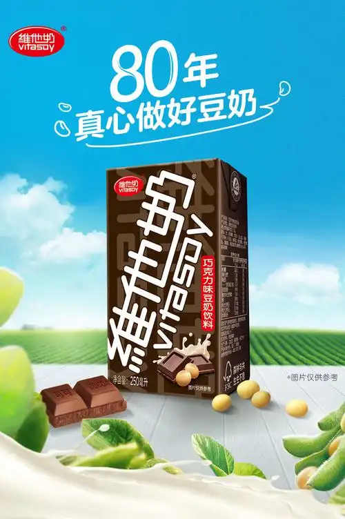 维他奶巧克力味豆奶植物蛋白饮料250ml16盒营养早餐奶礼盒装