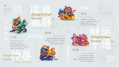 2020瑞兽貔貅系列