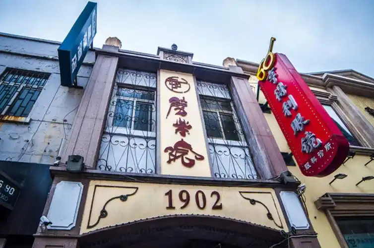 1902劈柴院探访青岛最早的娱乐美食中心