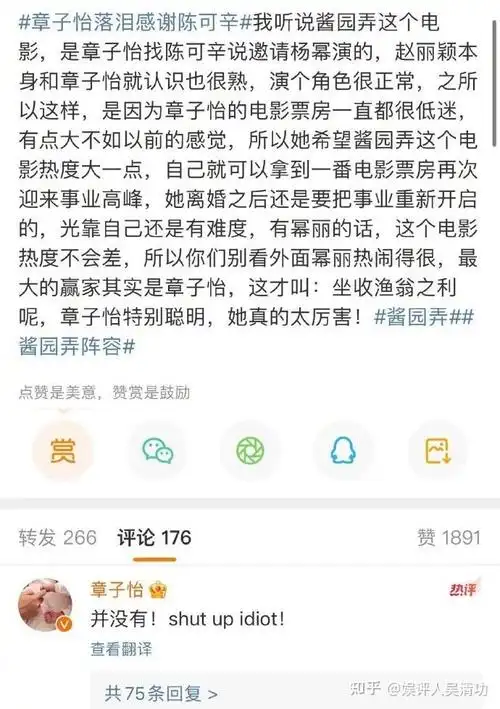 章子怡否认蹭杨幂和赵丽颖的热度很正常,毕竟她是"国际章" - 知乎