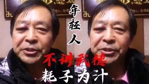 马保国说年轻人不讲武德耗子喂汁/耗子尾汁是什么意思?什么梗?