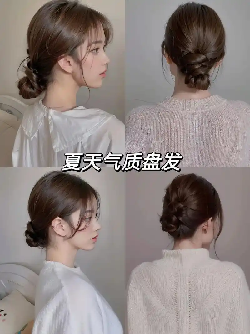 夏日炎炎,夏天气质盘发!小仙女们喜欢盘发么#今日发型推荐 # - 抖音