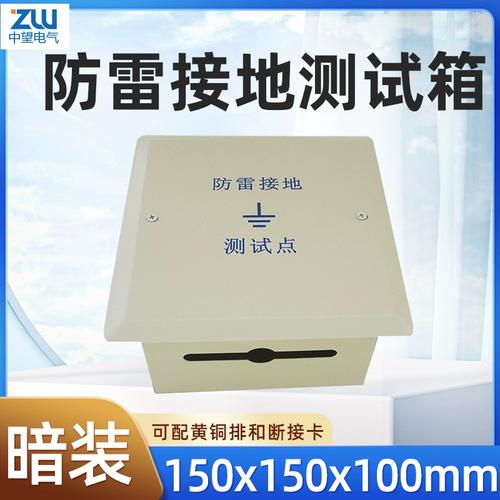 断接卡子箱暗装防雷测试箱150*150*100接地测试点防雷接地测试盒